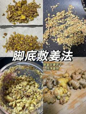 生姜敷寶寶腳底的作用