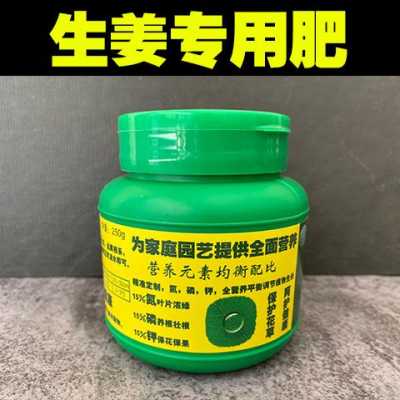 種植生姜用什么底肥