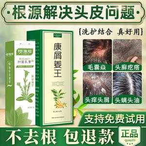 毛囊炎用生姜洗頭膏有用嗎-圖3