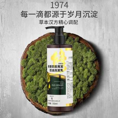 毛囊炎用生姜洗頭膏有用嗎-圖2