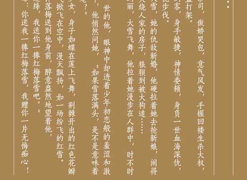 緣起生姜小說(shuō)-圖3