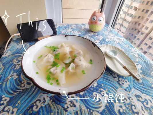 榴蓮生姜餛飩