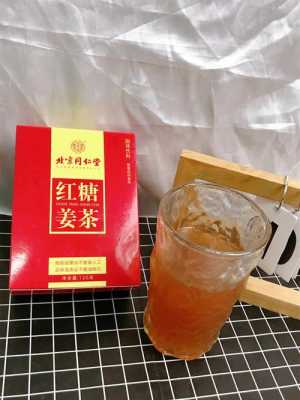 生姜紅糖茶保質(zhì)期多久能喝-圖1