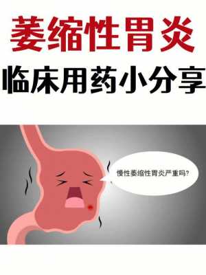 生姜怎么治療萎縮性胃炎