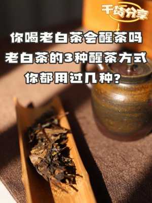 老白茶為什么要放生姜呢