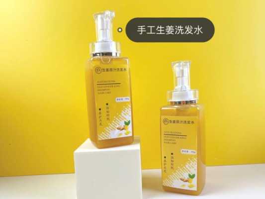 中山生姜洗發(fā)水定制店