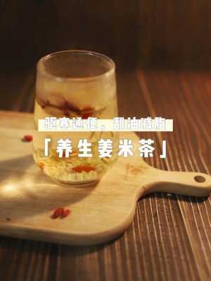 生姜茶比例