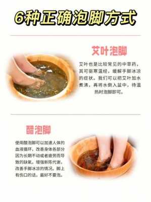 為什么用生姜泡腳好呢