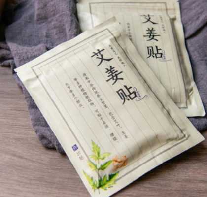 老師給學(xué)生買生姜貼好嗎