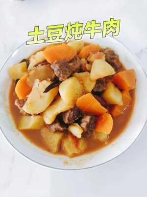 牛肉土豆可以加生姜嗎-圖3