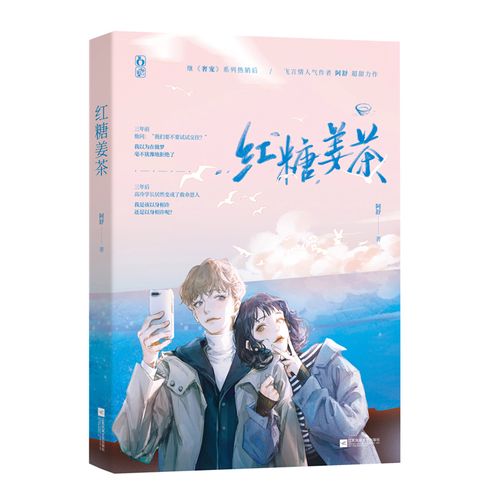 生姜黑糖小說-圖1