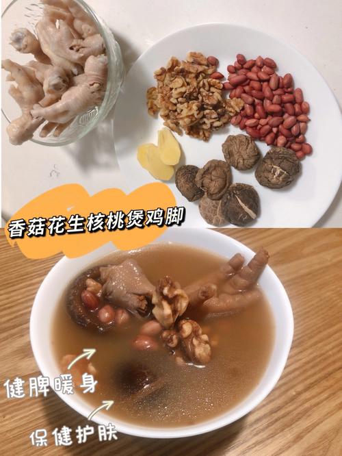 香菇生姜花生米怎么做