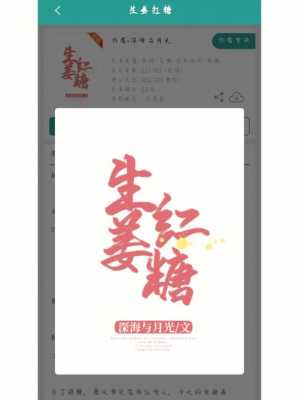 強(qiáng)勢(shì)表白生姜紅糖小說(shuō)-圖3