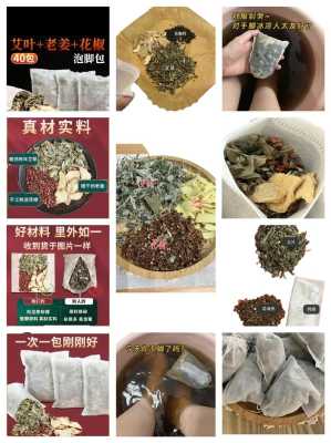 用花椒和鹽生姜泡腳的好處-圖3