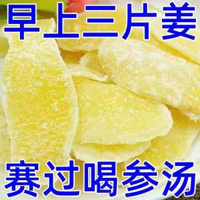 白糖生姜煮多久