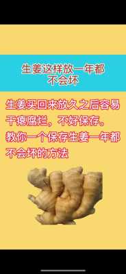 生姜可以放石灰嗎