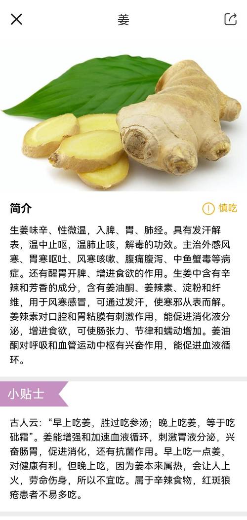 腌制生姜要不要放水洗的簡單介紹