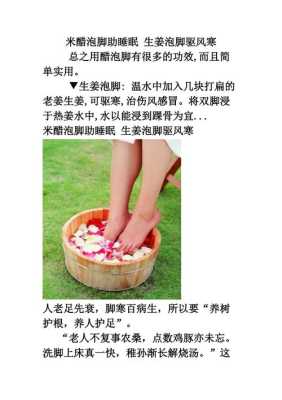 白醋生姜水泡腳教學(xué)視頻