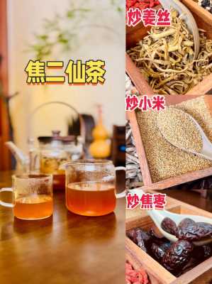 生姜茶中老年吃什么時候好-圖1