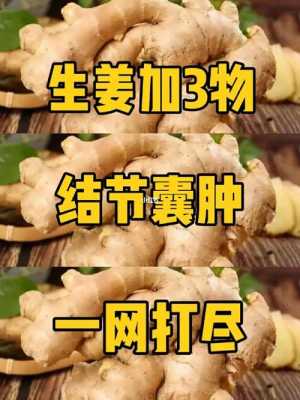 肝上長(zhǎng)囊腫能吃生姜嗎嗎