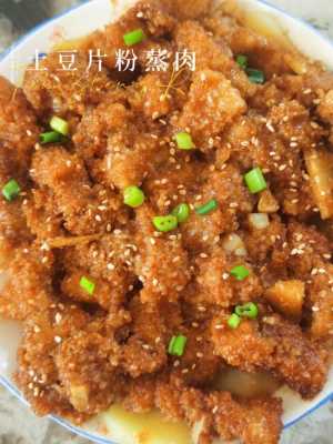 粉蒸肉用放生姜嗎