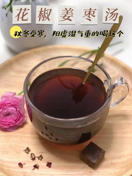 生姜花椒茶一天喝多少-圖1