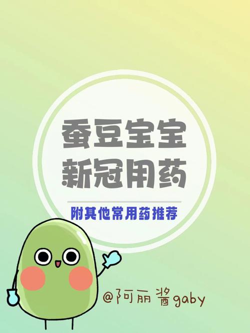 蠶豆病小孩可以喝生姜水嗎-圖3