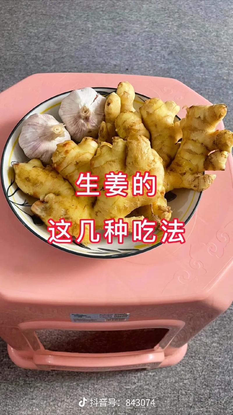 吃生姜能不能治愈胃反酸-圖1