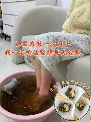 益母草泡腳和生姜泡腳好嗎