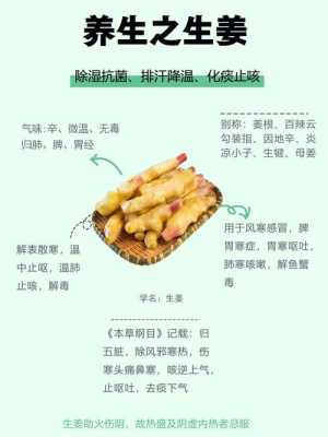 生姜為什么能治雀斑和白斑-圖3