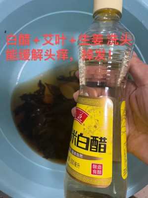 生姜和白醋能去頭屑嗎