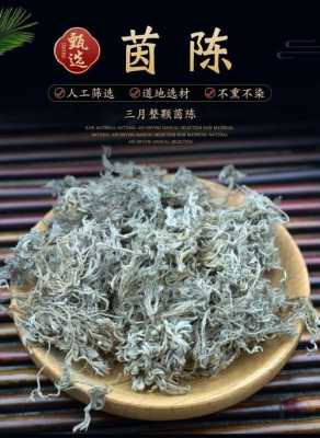 茵陳生姜泡水有胃炎能喝嗎-圖1