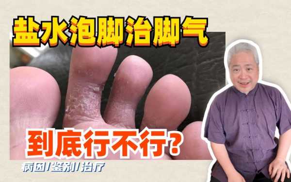 生姜加醋能治療腳氣嗎百度-圖1